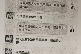 南阳南阳专业催债公司，专业催收